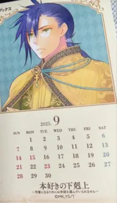 本好きの下克上　クリアファイルイラストカードポストカードキーホルダーレターセット 本好きの下剋上クリアファイルK - TOブックス オンラインストア