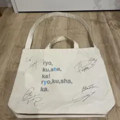 2026年最新】緑黄色社会 サインの人気アイテム - メルカリ