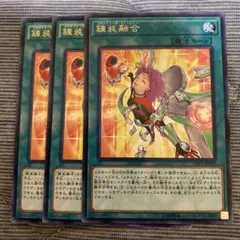 錬装融合 遊戯王 メタルフォーゼフュージョン 連装融合 - メルカリ