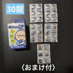 ミルトン30錠〈おまけ付(ほほえみ らくらくキューブ2袋)〉