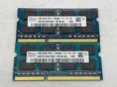 8GB ノートPCメモリ 2Rx8 PC3-12800S 4GB x2枚