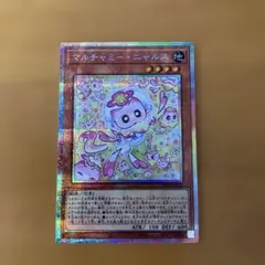 遊戯王　マルチャミーニャルス　プリズマ　プリシク