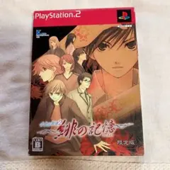 水の旋律2 緋の記憶 限定版 PS2 プレステ２ゲームソフト