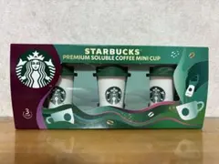 スターバックス プレミアムソリュブルコーヒー ミニカップ 3個セット