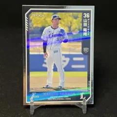 epoch npb プロ野球カード　山田陽翔　シルバーパラレル　キラのサムネイル