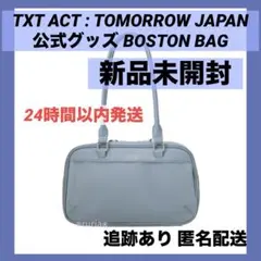 新品未使用】TXT BOSTON BAG ボストンバッグ - メルカリ