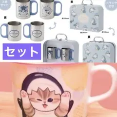 【決まりました】mofusand トランク入りマグセット 2種セット mofusand トランク入りマグセット | 商品紹介 | 株式会社パレード