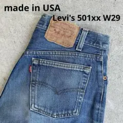 美品 80年代 USA製 Levi's 501xx デニム ジーンズ W29