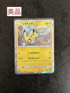 ピカチュウ P ポケモンカードジム 夏フェス2017 参加賞 キラのサムネイル