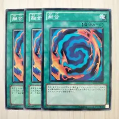 5438 遊戯王 融合