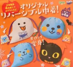 Qooオリジナルリバーシブル 　　　　　巾着 全4種