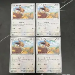 ポケモンカード イーブイ まとめ売り 22枚 イーブイヒーローズ 058