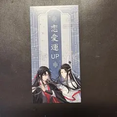 コンプリートセット】魔道祖師 AGF2025 和紙缶バッジ - メルカリ