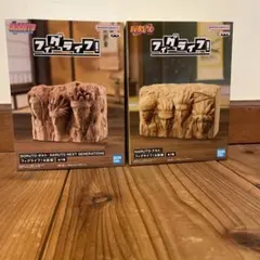 ナルト ボルト フィグライフ！火影岩 2種セット