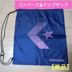 コンバース★CONVERSE★ナップザック★プールバッグのサムネイル