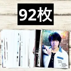 SUPEREIGHT 関ジャニ∞ 丸山隆平 公式写真 まとめ売り