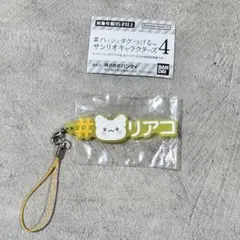#ハッシュタグつける　サンリオキャラクターズ　はなまるおばけ