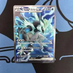 ポケモンカード ブラックキュレム ex