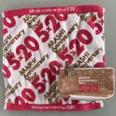 嵐Anniversary Tour 5×20⭐︎ミニタオルとミニポーチ