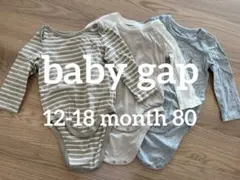 gap baby 80 オーガニックコットンロンパース　3点 12-18ヶ月