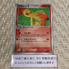 ポケモンカード ワニノコ マクドナルド プロモ 030/PCG-P - メルカリ