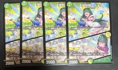 天体妖精エスメル お茶はいかがですか？ 4枚セット