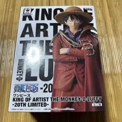 【未開封】ワンピース ルフィ KING OF ARTIST フィギュア