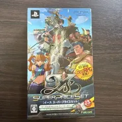 イース スーパープライスセット
