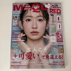 MAQUIA マキア　2026年5月号通常版【匿名配送】
