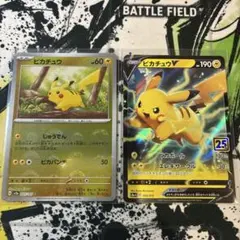 ポケモンカード ピカチュウ ピカチュウV 151 モンスターボールミラー