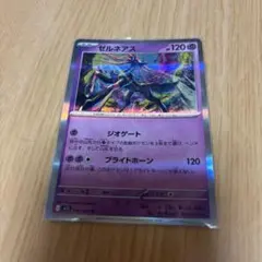 ゼルネアス R MEGA 拡張パック メガシンフォニア キラ 046/063