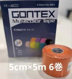GONTEX Multicolor Tape オレンジ 6巻