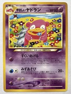 2026年最新】やさしいヤドランの人気アイテム - メルカリ