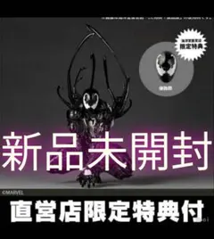 海洋堂 ヴェノム フィギュア 直営店限定特典 侵蝕顔付 - メルカリ