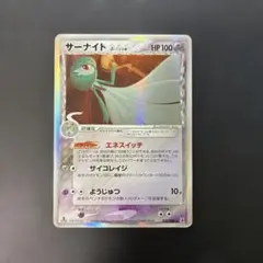 サーナイト δ-デルタ種 ☆ PCG 拡張パック ホロンの研究塔 050/086