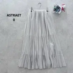ASTRAET アストラット　プリーツロングスカート　総ゴム　ライトグレー【0】のサムネイル