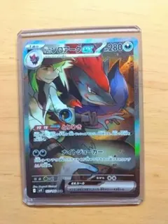 Nのゾロアークex SAR バトルパートナーズ 127/100　ポケモンカード