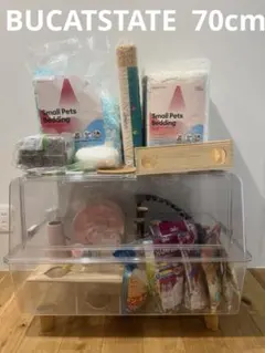 【本日限定値引】BUCATSTATE 70cm 大型 ケージ 飼育セット付きのサムネイル