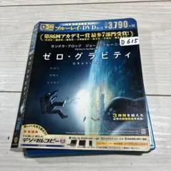 ゼロ・グラビティ('13米)