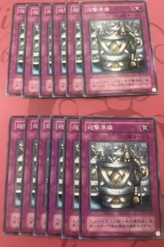 迎撃準備　2期　１２枚 セット　遊戯王