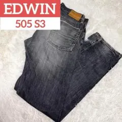EDWINエドウィン505 S3 メンズ　ブラック　ストレートデニム　赤耳