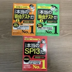 「これが本当のWebテストだ!（3）2027年度版