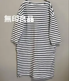 無印良品 ボーダー柄 ワンピース 七分袖 XS〜S コットン100%