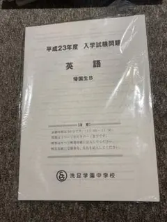 K33】慶應通信 科目試験過去問 (日本史概論・日本史概説）傾向分析