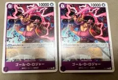 ワンピースカードゲーム　ゴール・D・ロジャー プロモ 交流会 2枚