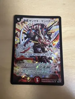 2025年最新】竜装ザンゲキ・マッハアーマーの人気アイテム