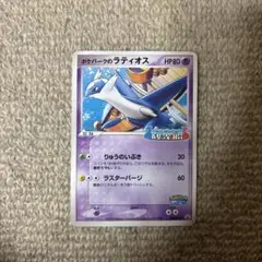 ポケパークのラティオス 045/PCG-P 未開封 ポケモンカードゲーム