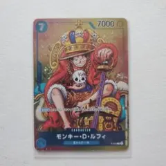 モンキー・D・ルフィ：週刊少年ジャンプ付録（2023年8月7日売） P P-0…