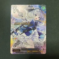 ヴァイス 広有射怪鳥事 〜Till When? 妖夢 LNR サイン 東方 - メルカリ