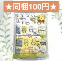 ☆スケーター ベビー用ガーゼマスク くまのプーさん 3枚セット☆ディズニーベビー